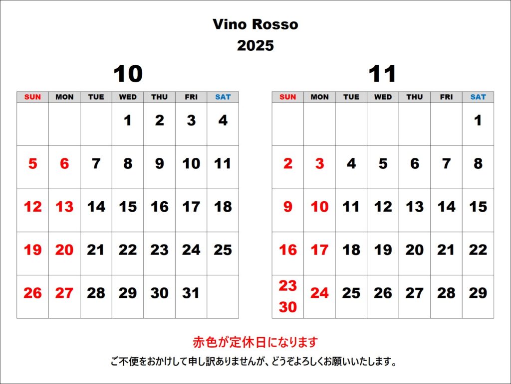 10月・11月営業日のお知らせ