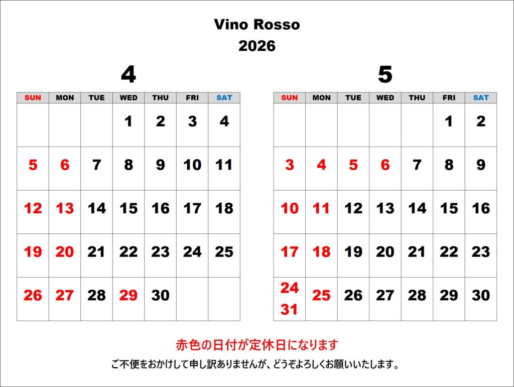 4月・5月営業日のお知らせ